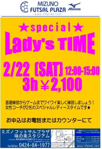 140222lediestime.jpg