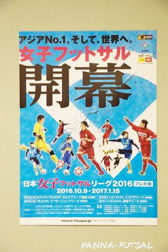 japan_woman_league514.jpg