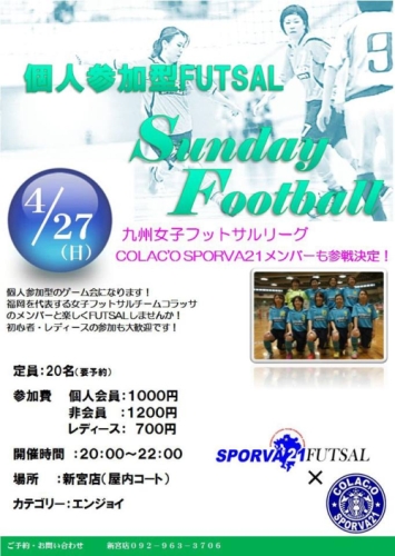 sundayfootball_colaco.jpg