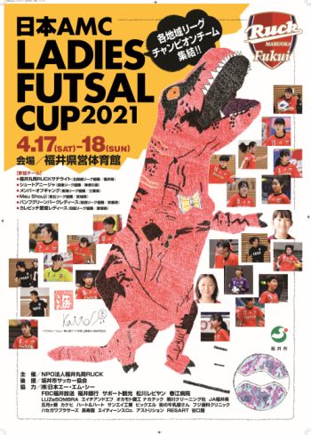 AMC-L-futsal-cup-pos-pdf_350.jpg