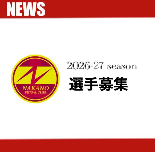 nakano2026_500.jpg