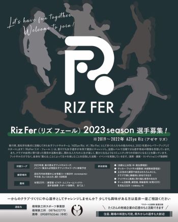 rizfer2023_02_500.jpg