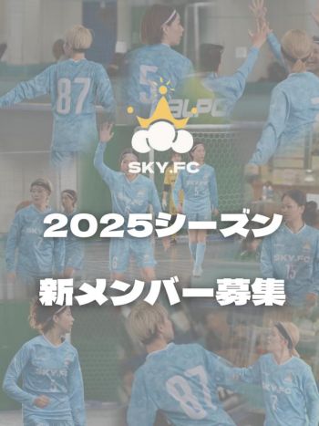 sky2025_500.jpg